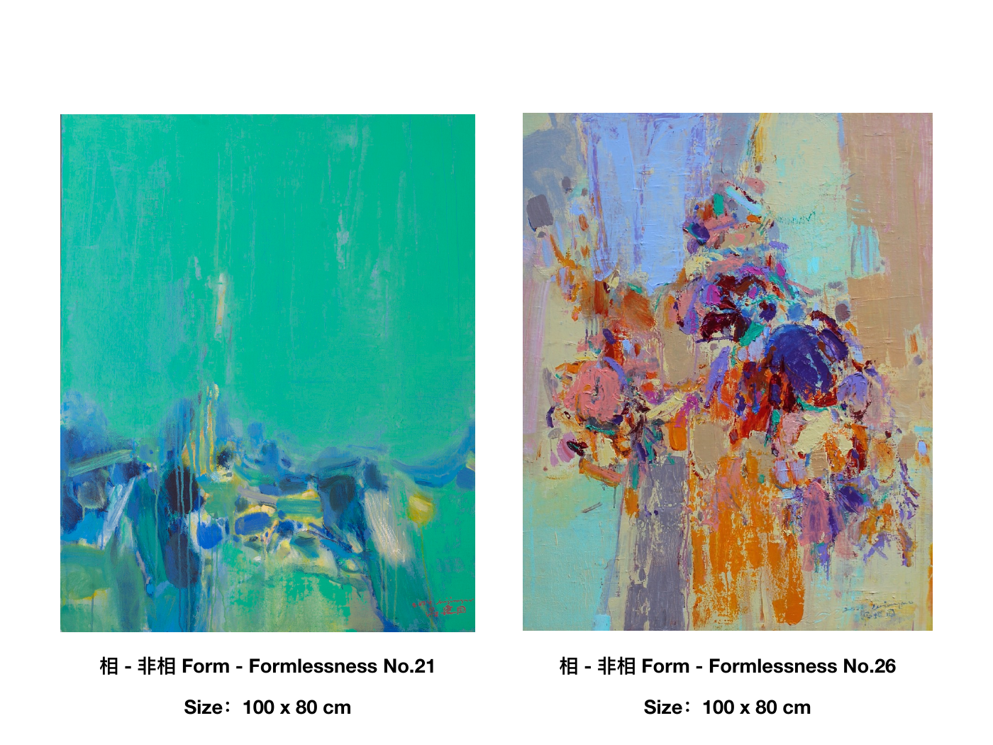 Colourful abstract artwork by Lyu Jianguo from the October 2026 catalogue